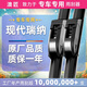澳匠現代瑞納專(zhuān)用無(wú)骨雨刮器雨刷器雨刮片原廠(chǎng)原裝尺寸A級膠條