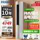海爾（Haier）凈省電小紅花2匹/3匹 新一級能效變頻節能省電冷暖大風(fēng)量自清潔快速冷暖家用客廳柜機圓柱立式靜悅 靜悅 大3匹 一級能效急速冷暖 自清潔