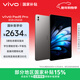 vivo Pad5 Pro 8GB+256GB 寒星灰 國家補貼15% 藍晶×天璣9400 13英寸原彩護眼屏 12050mAh 平板電腦