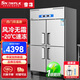 雪花四門(mén)冰箱商用冰柜風(fēng)冷無(wú)霜四開(kāi)門(mén)雙開(kāi)門(mén)冷藏冷凍柜廚房立式4開(kāi)門(mén)冷柜六門(mén) 【四門(mén)-風(fēng)冷無(wú)霜】上冷凍下冷藏-20度 省電％40 風(fēng)冷無(wú)霜系列