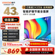 酷開(kāi)（coocaa）創(chuàng  )維電視P31 26款 43英寸 超薄高清全面屏 防藍光護眼智能液晶平板電視機 以舊換新43P31升級43P3F 43英寸