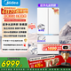 美的（Midea）熊墩墩Pro600升法式多門(mén)自動(dòng)制冰家用大容量薄零嵌入式除菌凈味雙系統風(fēng)冷無(wú)霜保鮮電冰箱補貼立減 BCD-600WUFIPZM(E)海貝白