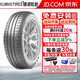 錦湖 Solus HS61  205/60R16 92V寶駿 奔騰