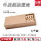 澳顏萊牛皮紙盒抽屜盒長(cháng)方形襪子化妝品飾品禮品包裝盒花茶茶葉包小禮盒 牛皮紙抽屜盒 15*8*4cm 5個(gè)裝