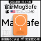 Zokd【國家3C認證】MagSafe磁吸充電寶適配蘋(píng)果17iPhone移動(dòng)電源20W超級快充大容量超薄小巧便攜無(wú)線(xiàn) 愛(ài)馬仕橙【20000M丨20W快充】 新3C認證·可上飛機高鐵【所有手機通用】
