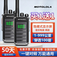 MOTOLOLA一對2026新款對講機戶(hù)外10公里大功率民用50公里隧道地下室山區礦山深井自駕游工地酒店專(zhuān)用手臺器 【豪華版數顯王】超長(cháng)待機50天
