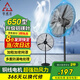 巨成云 工業(yè)風(fēng)扇搖頭電扇落地扇 大功率工廠(chǎng)風(fēng)扇 650mm落地扇（鋁葉） 一臺價(jià)