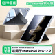 畢亞茲適用2025/24款華為matepad pro12.2保護殼 華為平板電腦12.2英寸Y折帶筆槽全包保護套PB635-金剛黑