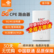 中國聯(lián)通聯(lián)通VN007+ 5G cpe可插卡移動(dòng)無(wú)線(xiàn)路由器隨身wifi6企業(yè)級千兆無(wú)線(xiàn)寬帶全網(wǎng)通 聯(lián)通5G CPE【5G/4G全網(wǎng)通】