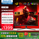 飛利浦（PHILIPS）27英寸2K原生300Hz HDR 1ms快速液晶  高刷電競游戲顯示器 HDMI/DP分屏外接電腦筆記本 27M2N5500Y FastHVA 300Hz