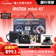 富士（FUJIFILM） 國行正品mini 41禮盒版含相紙一次成像復古款拍立得mini SE/9/11/12/40升級版膠片相機 黑色【摩登風(fēng)華禮盒版】 官方標配【含經(jīng)典相紙10張+禮盒配件】