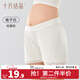 十月結晶孕婦安全褲防走光孕期打底褲短褲薄款2024新款孕婦裝夏季 低腰【梔子白】冰絲涼感 L【推薦120-150斤】