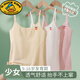 G.duck女童長(cháng)款純棉發(fā)育期背心夏季8-15歲小學(xué)生少女兒童吊帶內衣輕薄款 白色+膚色 【裝】 2件 170 M 【適合體重50-65斤】