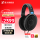 森海塞爾HD600/HDB 630/HD660S2/HD650/HD620S有線(xiàn)耳機頭戴開(kāi)放封閉式新年生日禮物禮品音樂(lè )游戲電競耳機 HIFI高保真耳機/HD600