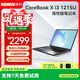 馳為CorebookX筆記本電腦英特爾酷睿i3-1215U高性能學(xué)生商務(wù)辦公輕薄手提電腦2K電競14英寸輕薄游戲本