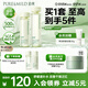 泊美鮮純珍萃保濕水乳150ml+120g補水舒緩呵護紅敏滋潤型節日禮物