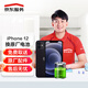 京東iPhone12 蘋(píng)果電池換新手機維修【原裝電池 免費取送】