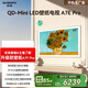 創(chuàng  )維壁紙電視65A7E Pro 65英寸超薄壁畫(huà)藝術(shù)電視mini led平板液晶電視機65吋 國家補貼 以舊換新
