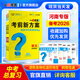 一戰成名2026中考一戰成名【河南專(zhuān)版】考前新方案總復習資料全套初一二三初中七八九年級語(yǔ)文物理化學(xué)英語(yǔ)數學(xué)歷史政治河南專(zhuān)用教輔書(shū) 2026河南一戰成名總復習-物理