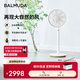 巴慕達（BALMUDA）白金果嶺風(fēng)扇自然風(fēng)落地扇臺式桌面母嬰可直吹家用電風(fēng)扇輕音立式節能無(wú)線(xiàn)遙控露營(yíng)便攜循環(huán)扇變頻 白嵌金