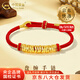 中國黃金（CHINA GOLD）黃金手鏈男女款足金盤(pán)纏碎金編織手繩情人節生日禮物送女朋友老婆 【今/次日達】盤(pán)纏手鏈【紅繩】約0.48g