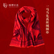 中國國家博物館一馬當先真絲絨圍巾創(chuàng  )意復古中國風(fēng)文創(chuàng  )喜慶保暖新年禮物披肩圍巾 紅色