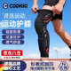 CDDKKI德國品牌加長(cháng)款運動(dòng)防撞護膝騎行籃球足球防滑護腿套加壓透氣彈力 黑紅-單只-防護 L（適合110-135斤）
