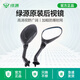 綠源電動(dòng)車(chē)后視鏡通用原裝電瓶自行車(chē)摩托車(chē)倒后鏡倒車(chē)鏡加配改裝鏡子 【8mm電動(dòng)車(chē)通用】XX-268