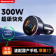 紐曼（Newmine）車(chē)載充電器100W超級快充一拖三汽車(chē)點(diǎn)煙器充電器轉換頭車(chē)載快充適用華為小米蘋(píng)果17/16