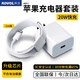 科沃適用于蘋(píng)果充電器14充電頭20w快充線(xiàn)PD套裝手機數據線(xiàn)iphone13pro max/12/11/Xs/XR/8plus/ipad