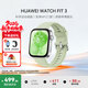 華為（HUAWEI）手表WATCH FIT 3【國家補貼15%】智能運動(dòng)健康管理藍牙通話(huà)輕薄大屏NFC門(mén)禁支付送男女士朋友禮物 原野綠【甄選定制表帶+精美表盤(pán)】