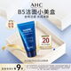AHC B5玻尿酸水盈洗面奶30ml 護膚品新年禮物【京東試用】