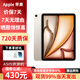 Apple【新品補貼】iPad Air7 11英寸蘋(píng)果平板電腦 M3芯片 2025新款 Air7 11英寸 星光色 wifi版 256G【首購大禮包】