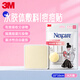 3M痘痘貼人工皮經(jīng)典款夜用大片裝10*10cm 非配件耗材水膠體敷料