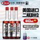 銳先美國紅線(xiàn)燃油添加劑si-1進(jìn)口燃油寶汽油添加劑汽車(chē)除積碳 紅線(xiàn)燃油寶3瓶【美國原裝進(jìn)口 掃碼查詢(xún)】