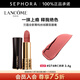 蘭蔻（LANCOME）全新菁純絲絨霧面唇膏 口紅生日禮物送女友 274杏仁奶茶 3.4G