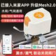 艾聯(lián) 已接入米家app機械手智能無(wú)線(xiàn)水閥門(mén)燃氣閥傳感器漏水關(guān)閉小愛(ài) 藍牙mesh2.0-升級版閥門(mén)機械手（支架+卡箍）