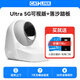 CATLINK智能自動(dòng)貓砂盆5G可視貓廁所Ultra 全封閉式特大號電動(dòng)鏟屎機 【Ultra版】可視化貓砂盆