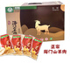 長(cháng)揚 【實(shí)體店】高品質(zhì)南通海門(mén)正宗紅燒山羊肉膻味輕500克*2袋禮盒裝 500克*4袋禮盒裝