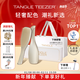Tangle Teezertt王妃順發(fā)氣墊梳子奢華靈巧送女友結婚老婆情人節生日禮物盒白金
