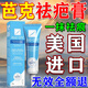 芭克疤克巴克祛疤膏美國進(jìn)口去疤痕修復正品凝膠剖腹產(chǎn)燙傷膏兒童專(zhuān)用 特效1盒【美國原裝進(jìn)口 芭克祛疤膏正品 15g】 去疤去印去黑色素沉淀手術(shù)縫針傷疤修復硅酮凝膠除疤膏