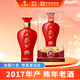 西鳳52度鳳香型盛世珍藏30年2017年產(chǎn)陳年老酒單瓶500ml【過(guò)年送禮】