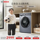 博世（BOSCH）云朵白衣物護理中心3.0 智能投放 99.99%除菌除病毒 滾筒洗衣機WGA252I80W