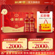 劍南春 金劍南K6禮盒【聚會(huì )年貨送禮】 52度 500mL 2瓶 禮盒裝