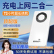 云齊品隨身無(wú)線(xiàn)wifi充電寶二合一【1000G9.9元/月】無(wú)限流量超高速流量免預存車(chē)載WiFi上網(wǎng)卡12000毫安 頂配版16核+12000毫安+72小時(shí)超長(cháng)續航