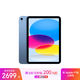 Apple/蘋(píng)果 iPad11英寸 A16芯片2025年款 平板電腦 (128GB WLAN版/學(xué)習辦公娛樂(lè ))藍色