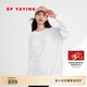EP雅瑩女裝 純色圓領(lǐng)寬松純棉長(cháng)袖t恤內搭打底上衣秋裝商場(chǎng)同款5348A 白色春秋款 S預售 S