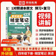 榮恒新版課本原文批注黃岡隨堂筆記[外研版]四年級下冊英語(yǔ)課堂筆記學(xué)霸狀元筆記課本教材課前預習教材解讀同步課本講解書(shū) 4下英語(yǔ)