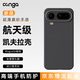 CONGA適用榮耀Magic8proair手機殼凱夫拉芳綸纖維保護套全包超薄硬殼防摔散熱細紋金屬框磁吸