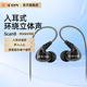 艾肯iCON Scan8入耳式監聽(tīng)耳機中低頻有線(xiàn)耳塞直播主播K歌聲卡3米線(xiàn)長(cháng)監聽(tīng)耳機